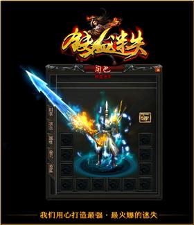 天龙八部私服被封主办