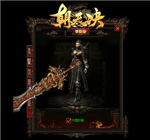 天龙八部私服盗号案件