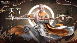 天龙八部私服改攻速